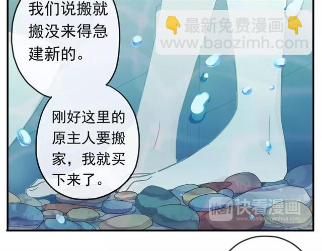 甜美的咬痕 - 第60話 黑影還是蝙蝠？(1/2) - 2