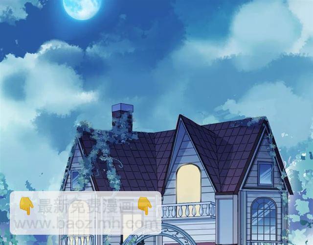 甜美的咬痕 - 第60話 黑影還是蝙蝠？(1/2) - 3