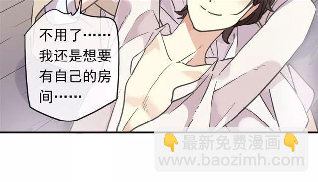 甜美的咬痕 - 第60話 黑影還是蝙蝠？(1/2) - 7