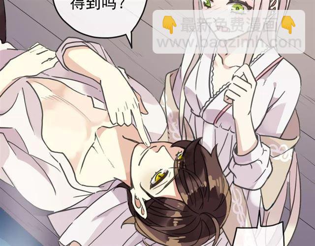 甜美的咬痕 - 第60話 黑影還是蝙蝠？(1/2) - 3