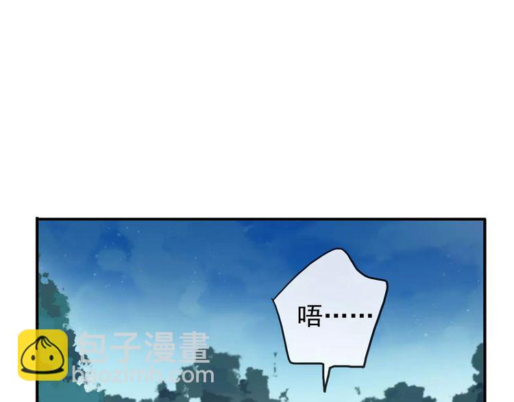 甜美的咬痕 - 第60話 黑影還是蝙蝠？(1/2) - 6