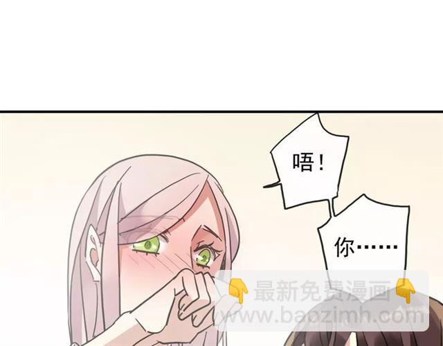 甜美的咬痕 - 第60話 黑影還是蝙蝠？(1/2) - 2