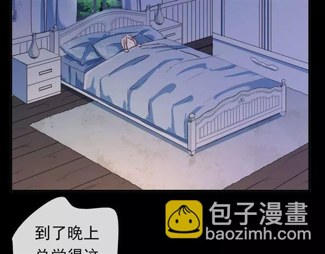 甜美的咬痕 - 第60話 黑影還是蝙蝠？(1/2) - 2