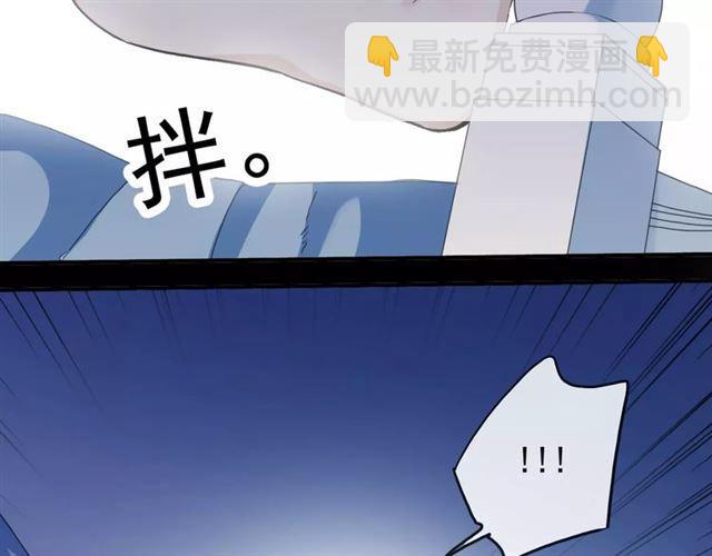 甜美的咬痕 - 第60話 黑影還是蝙蝠？(2/2) - 4