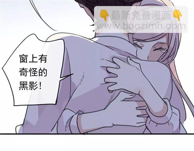 甜美的咬痕 - 第60話 黑影還是蝙蝠？(2/2) - 6