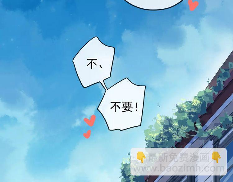 甜美的咬痕 - 第60話 黑影還是蝙蝠？(2/2) - 4