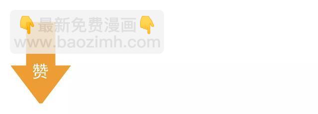 甜美的咬痕 - 第60話 黑影還是蝙蝠？(2/2) - 2