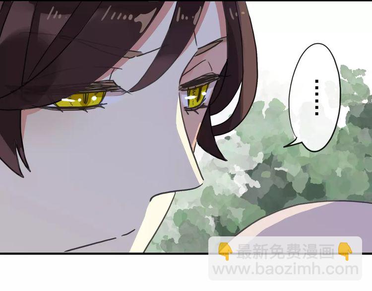 甜美的咬痕 - 第62話 選擇(1/2) - 6