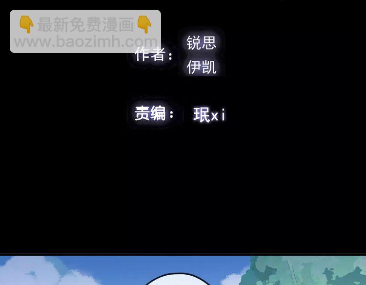 甜美的咬痕 - 第62話 選擇(1/2) - 2