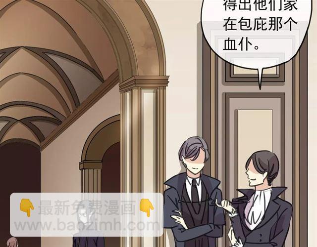 甜美的咬痕 - 第62話 選擇(1/2) - 7