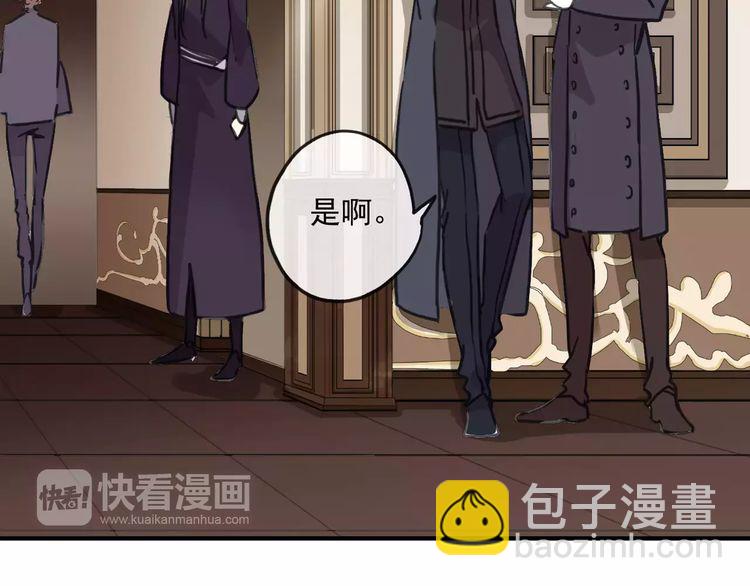 甜美的咬痕 - 第62話 選擇(1/2) - 8