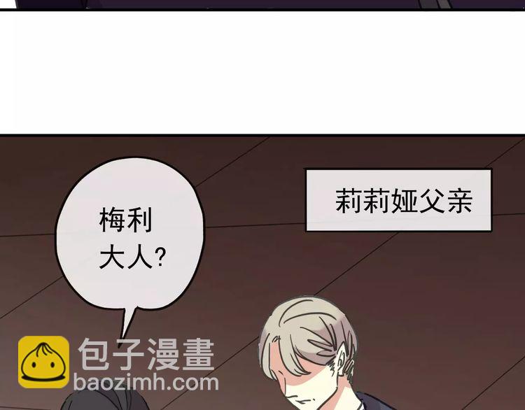 甜美的咬痕 - 第62話 選擇(1/2) - 6