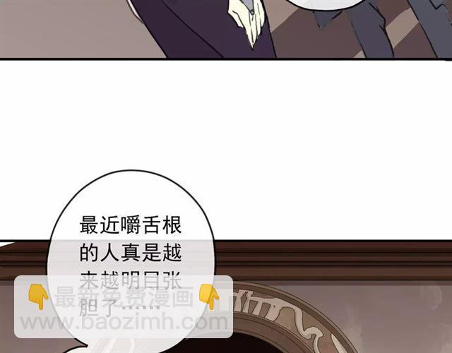 甜美的咬痕 - 第62話 選擇(1/2) - 8