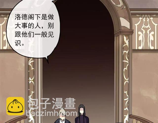 甜美的咬痕 - 第62話 選擇(1/2) - 1