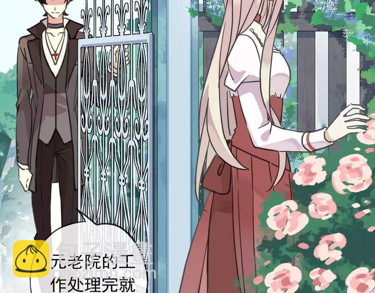 甜美的咬痕 - 第62話 選擇(1/2) - 4