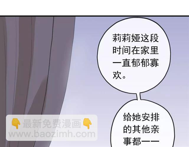 甜美的咬痕 - 第62話 選擇(1/2) - 8