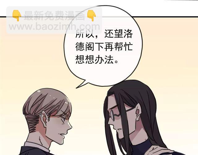 甜美的咬痕 - 第62話 選擇(1/2) - 6