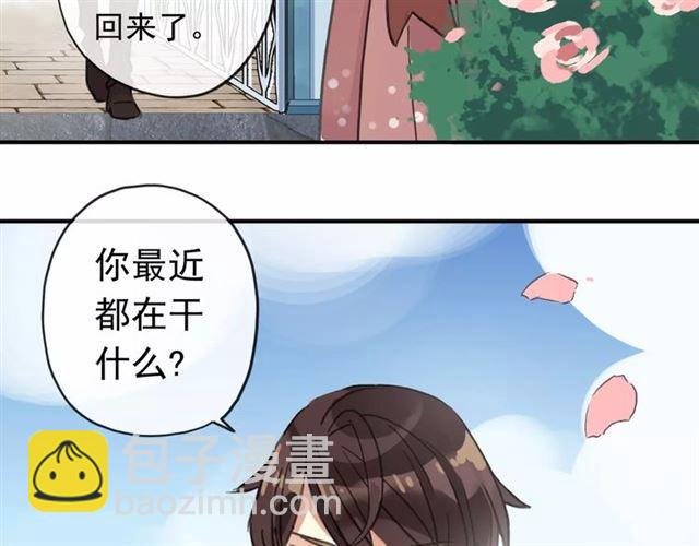 甜美的咬痕 - 第62話 選擇(1/2) - 5