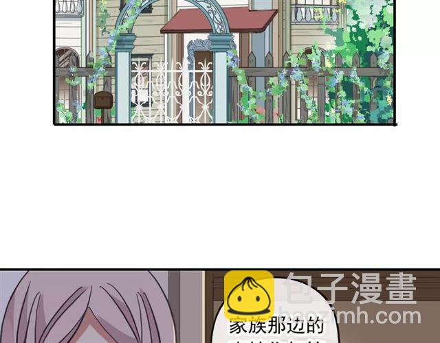 甜美的咬痕 - 第62話 選擇(2/2) - 5