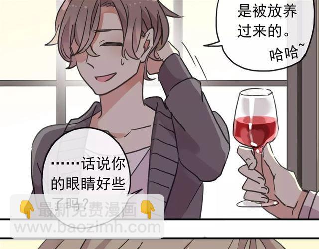 甜美的咬痕 - 第62話 選擇(2/2) - 8