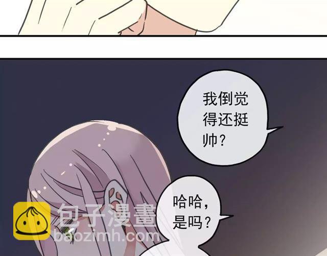 甜美的咬痕 - 第62話 選擇(2/2) - 2