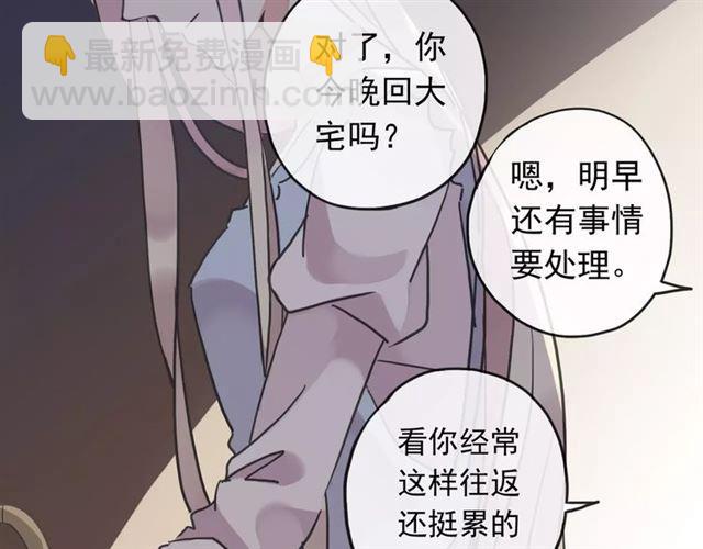 甜美的咬痕 - 第62話 選擇(2/2) - 3