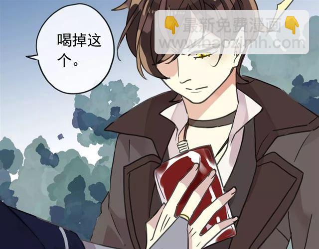 甜美的咬痕 - 第62話 選擇(2/2) - 8