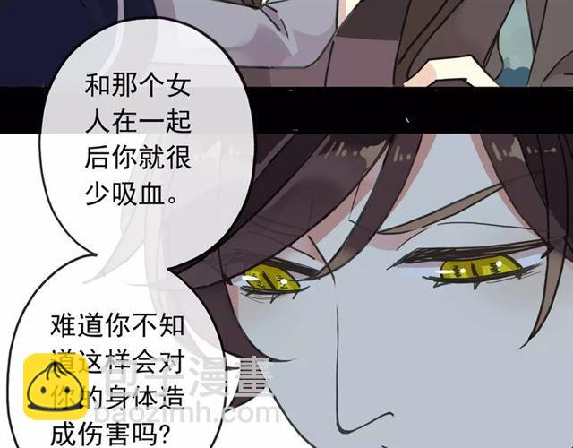 甜美的咬痕 - 第62話 選擇(2/2) - 1