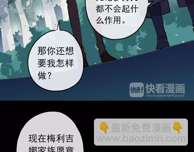 甜美的咬痕 - 第62話 選擇(2/2) - 8