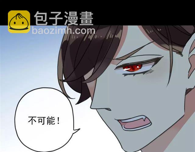 甜美的咬痕 - 第62話 選擇(2/2) - 2