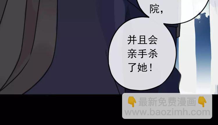 甜美的咬痕 - 第62話 選擇(2/2) - 5