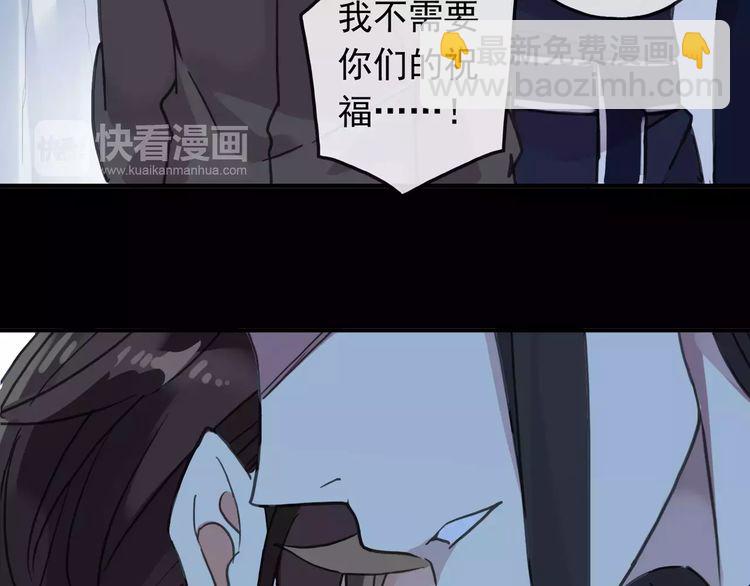 甜美的咬痕 - 第62話 選擇(2/2) - 3