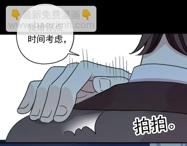 甜美的咬痕 - 第62話 選擇(2/2) - 5