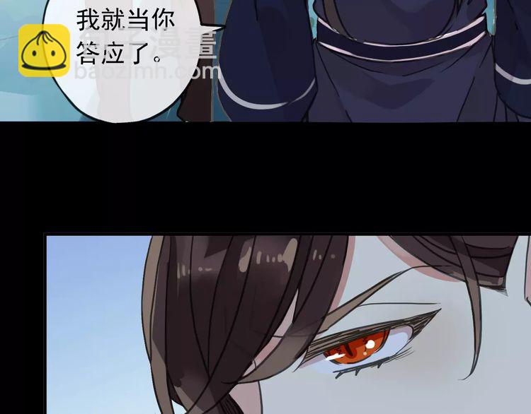 甜美的咬痕 - 第62話 選擇(2/2) - 8