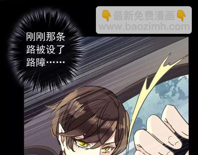 甜美的咬痕 - 第64話 至親與摯愛的抉擇(3/4) - 3