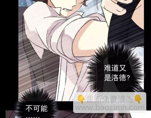 甜美的咬痕 - 第64話 至親與摯愛的抉擇(3/4) - 4