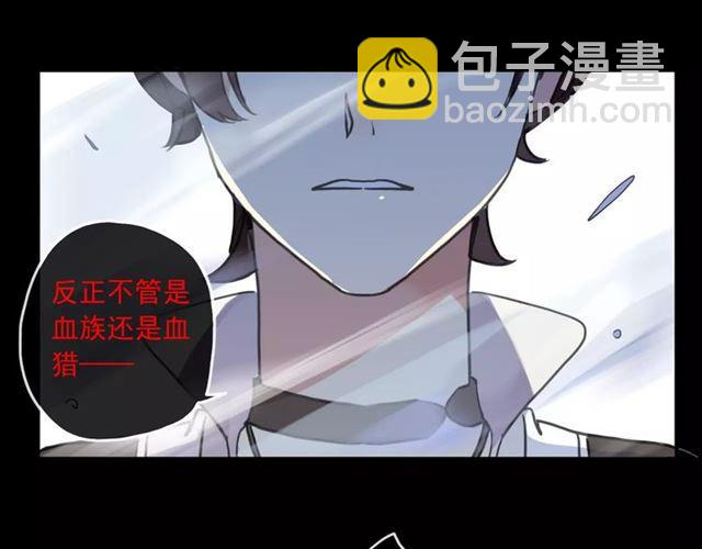 甜美的咬痕 - 第64話 至親與摯愛的抉擇(3/4) - 8