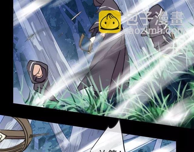 甜美的咬痕 - 第64話 至親與摯愛的抉擇(3/4) - 5