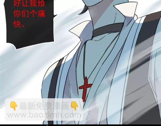 甜美的咬痕 - 第64話 至親與摯愛的抉擇(3/4) - 5