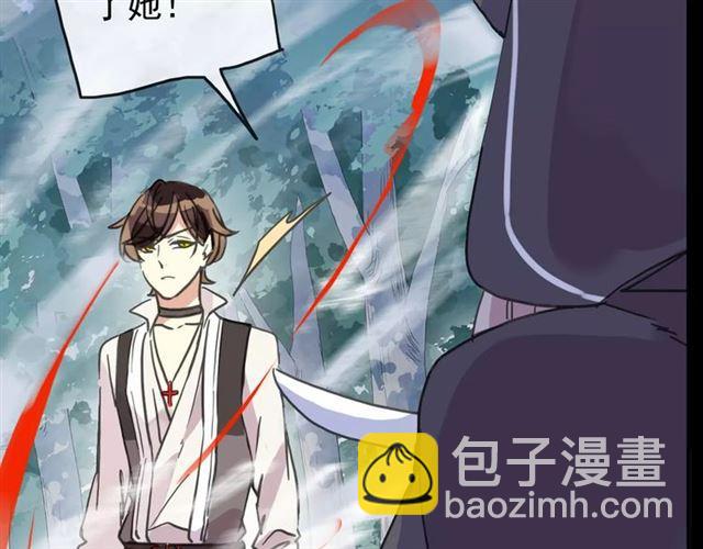 甜美的咬痕 - 第64話 至親與摯愛的抉擇(3/4) - 6