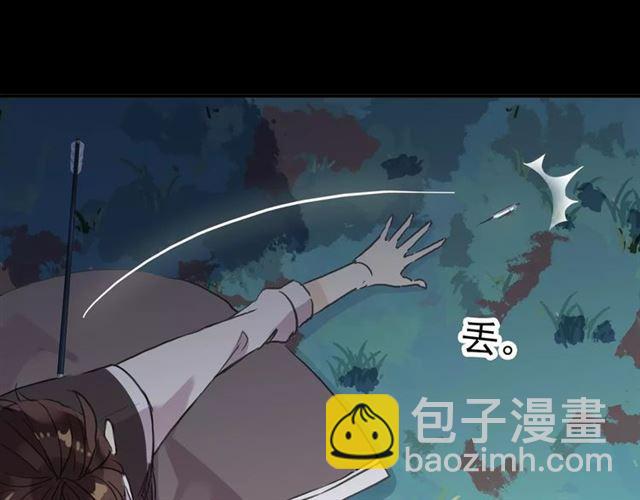 甜美的咬痕 - 第64話 至親與摯愛的抉擇(4/4) - 1