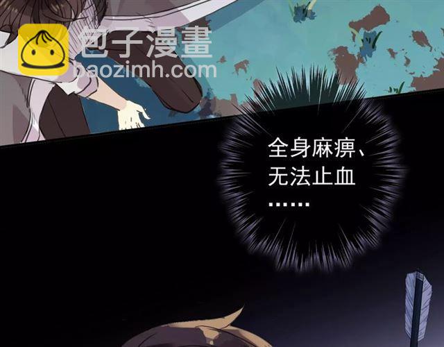 甜美的咬痕 - 第64話 至親與摯愛的抉擇(4/4) - 2