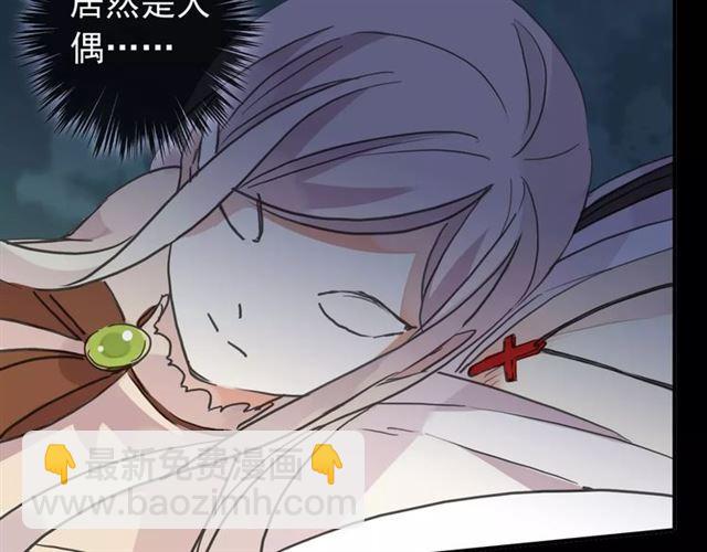 甜美的咬痕 - 第64話 至親與摯愛的抉擇(4/4) - 4