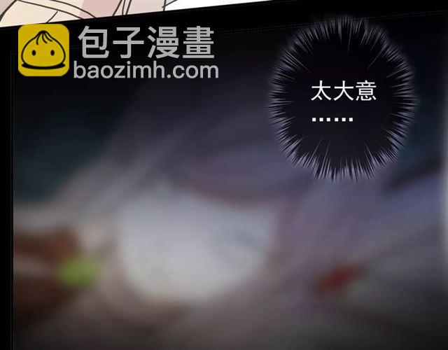 甜美的咬痕 - 第64話 至親與摯愛的抉擇(4/4) - 5