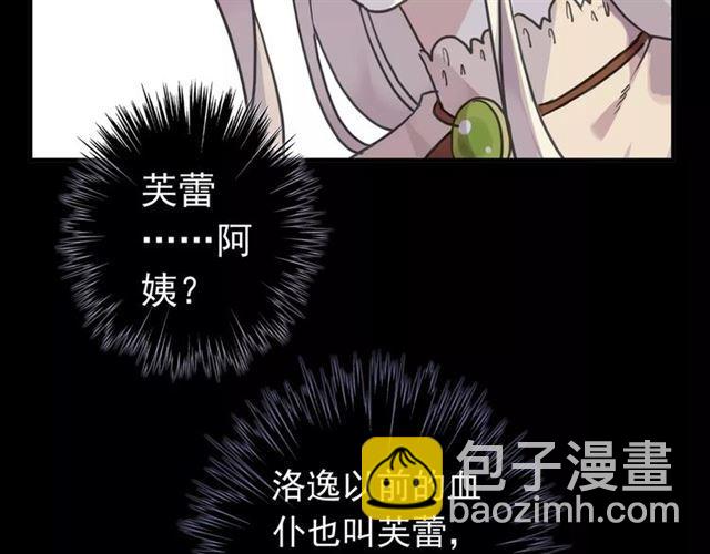 甜美的咬痕 - 第64話 至親與摯愛的抉擇(1/4) - 1