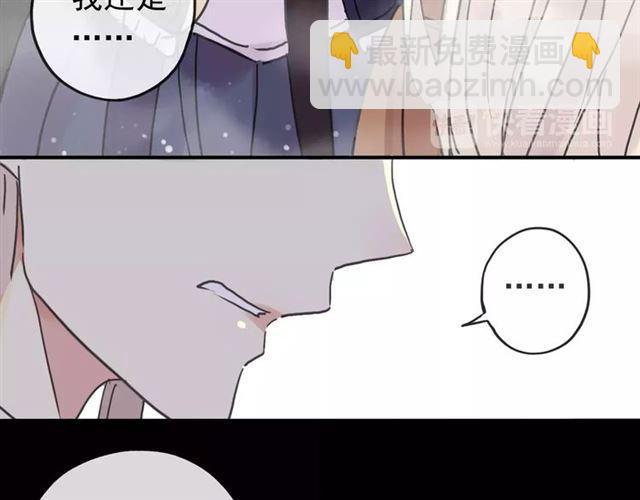 甜美的咬痕 - 第64話 至親與摯愛的抉擇(2/4) - 8