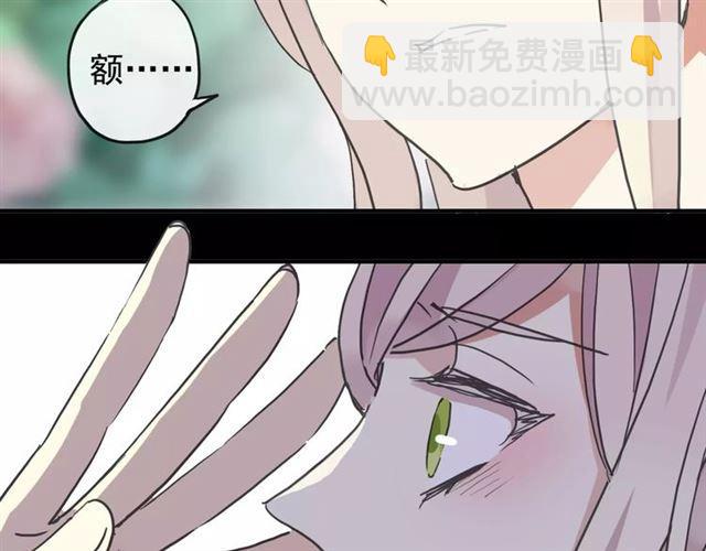 甜美的咬痕 - 第64話 至親與摯愛的抉擇(2/4) - 3