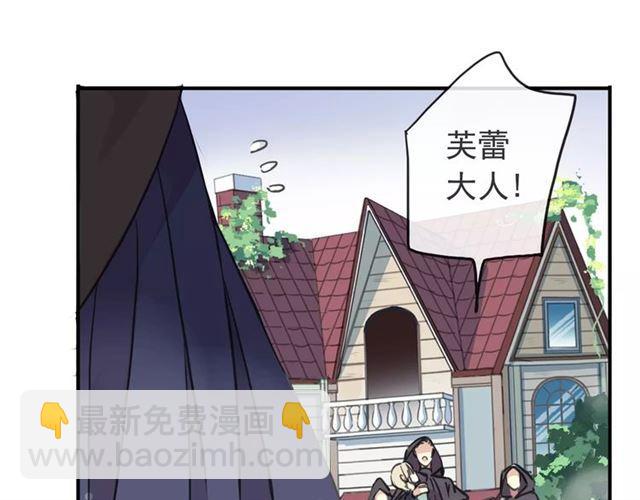 甜美的咬痕 - 第64話 至親與摯愛的抉擇(2/4) - 6