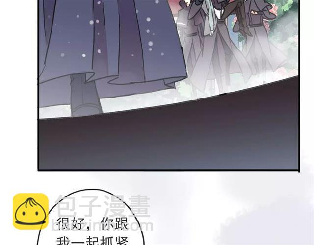 甜美的咬痕 - 第64話 至親與摯愛的抉擇(2/4) - 7