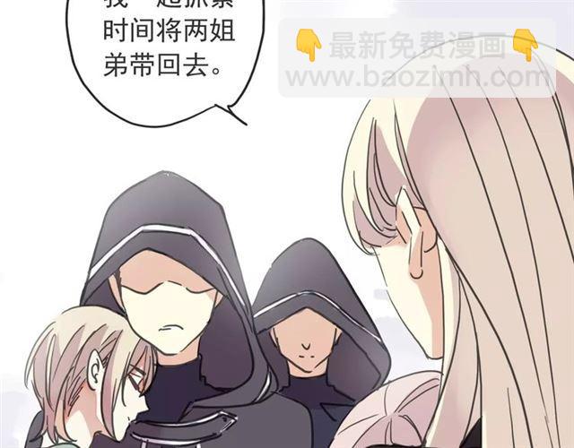 甜美的咬痕 - 第64話 至親與摯愛的抉擇(2/4) - 8